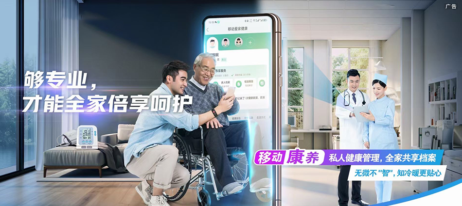 中国移动郸城县移动宽带